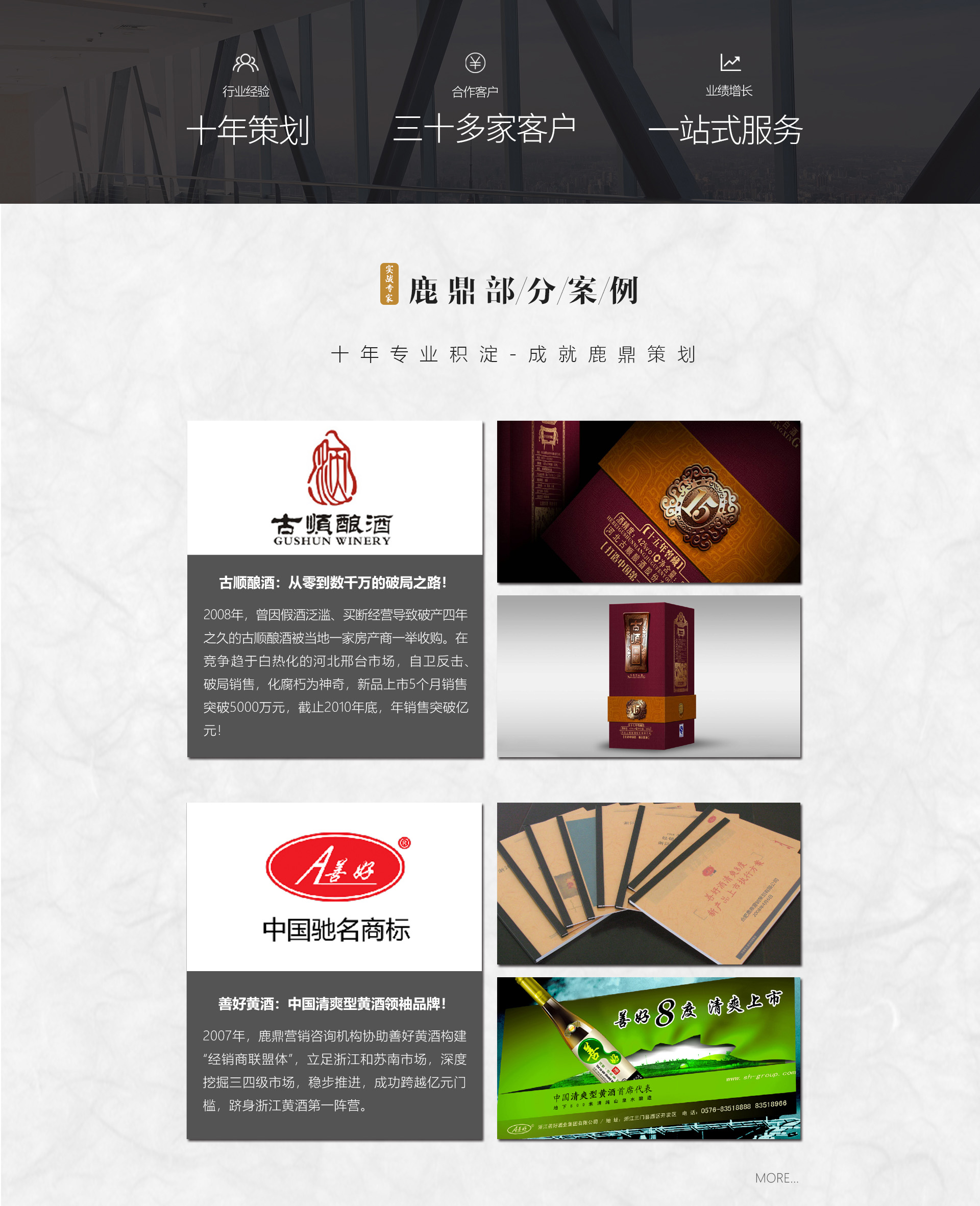 酒水市場營銷策劃